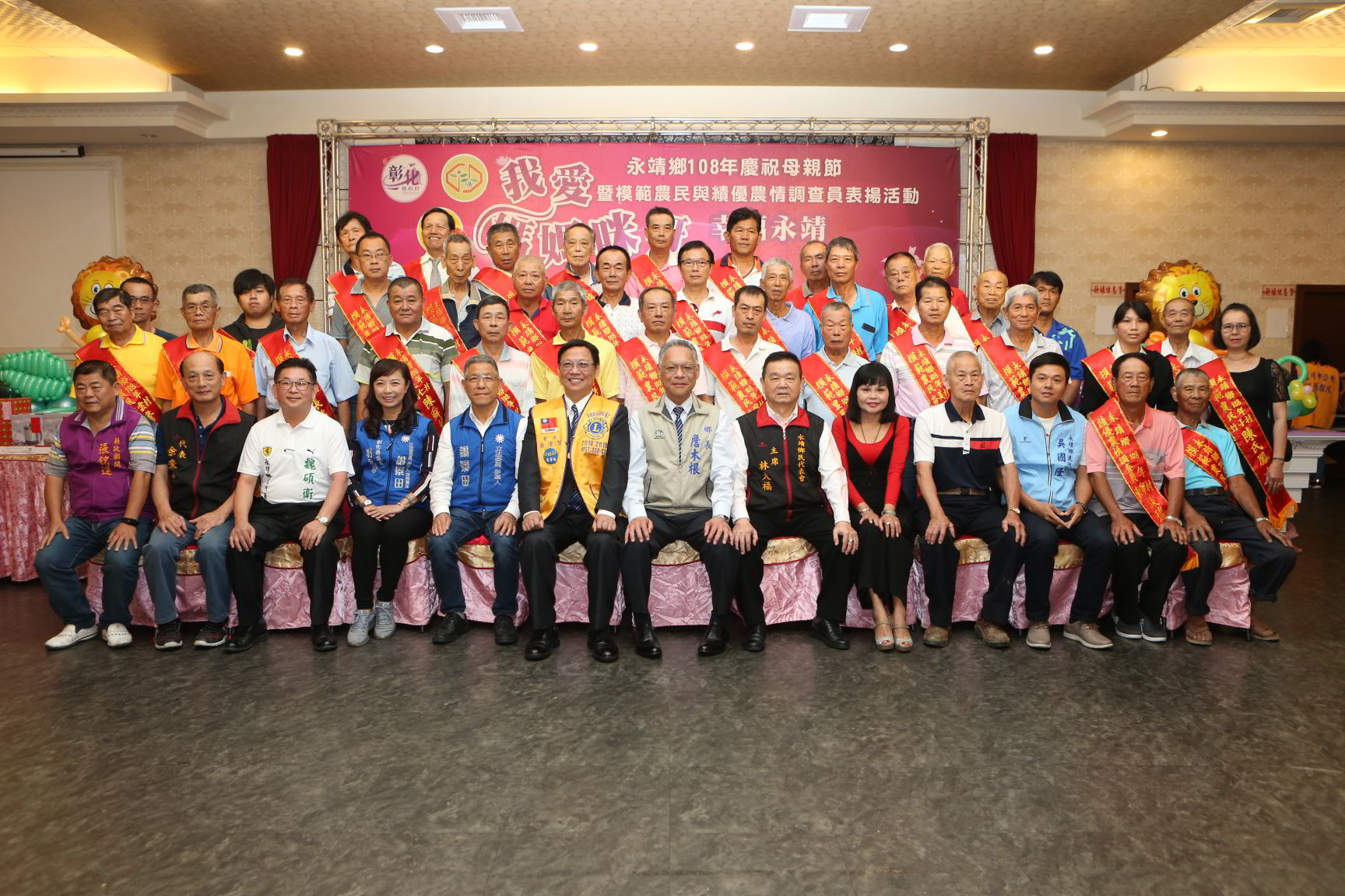 108年慶祝母親節暨模範農民與績優農情調查員表揚活動模範農民大合照